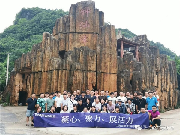凝心、聚力、展活動(dòng)—上海盈茲2021年6月桐廬團(tuán)建